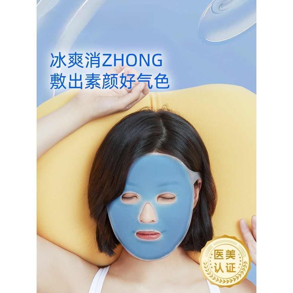 Ice Pack Jelly Mask Ice Pack Cold Pack Enema Facial Handy Tool มาส์กหน้า Mask Cooling Patch Face Mas