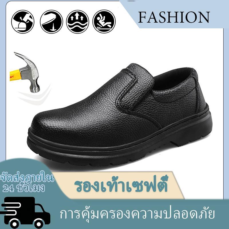 รองเท้าเซฟตี้ผู้ชายหัวเหล็ก ใช้ได้ทุกฤดูกาล กันกระแทก-กันเจาะ น้ำหนักเบา ระบายอากาศดี จัดส่งจากกรุงเทพฯ พร้อมส่ง