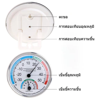 เครื่องวัดความชื้นในร่มกลางแจ้ง/เครื่องวัดความชื้นตัวบ่งชี้อุณหภูมิเครื่องวัดความชื้นสําหรับโฮมออฟฟิศสวนลานโกดัง