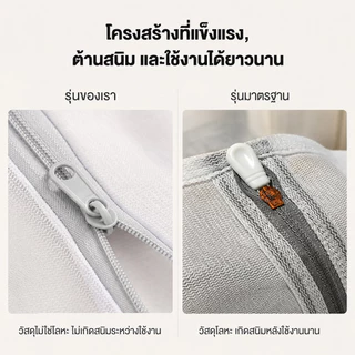 【MINISO】ถุงใส่ผ้า ถุงตาข่ายซักผ้า ตาข่ายหนา ซิปกันลื่นและกันสนิม ป้องกันเสื้อผ้าพันกัน นุ่มและเป็นมิตรต่อผิว