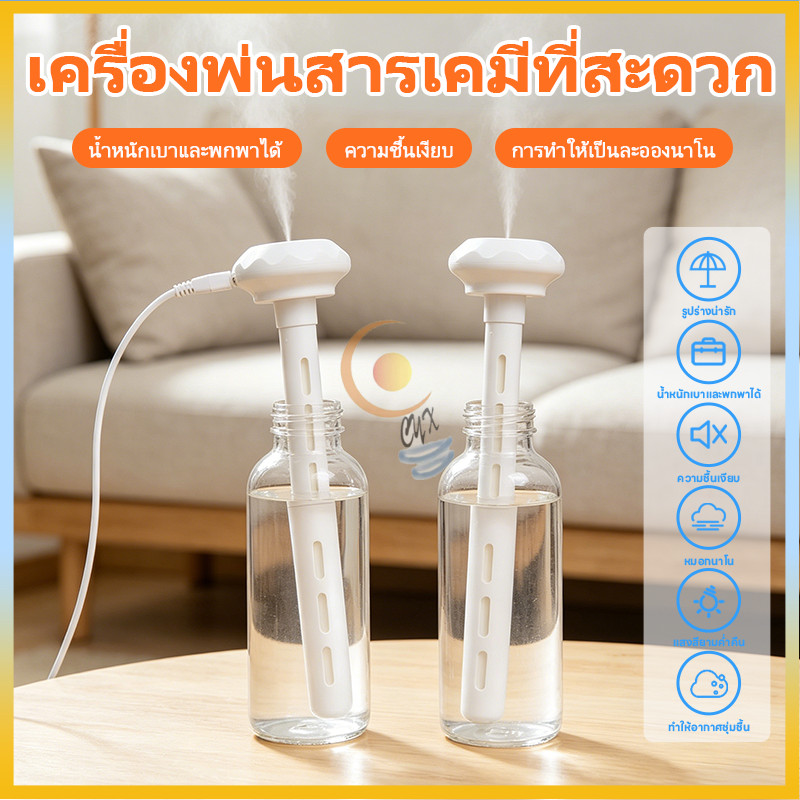 เครื่องเพิ่มความชื้น USB เครื่องเพิ่มความชื้นในห้อง ใช้ในบ้าน ขนาดเล็ก พกพาสะดวกเครื่องทำความชื้นในอากาศ ระบบฆ่าเชื้อ
