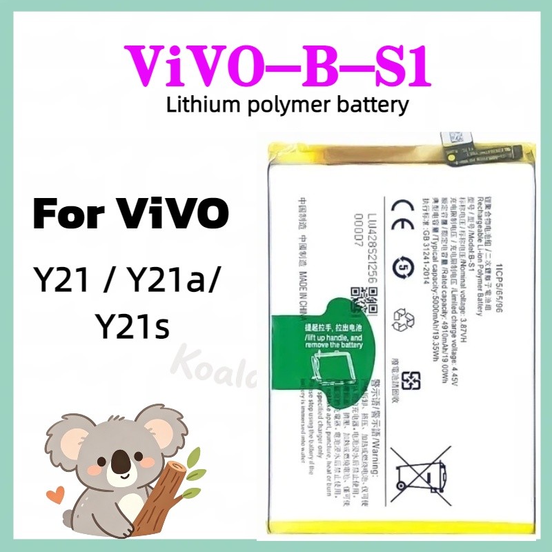 แบตเตอรี่ vivo Y21 Y21S Y33S B-S1 แบต vivo Y21 Y21S Y33S B-S1 แบตคุณภาพสูง