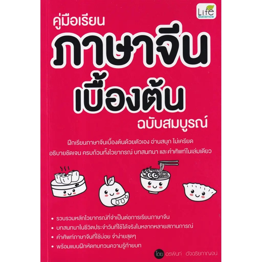 Se-ed (ซีเอ็ด) : หนังสือ คู่มือติวคณิต ป.6 เตรียมสอบเข้า ม.1 โรงเรียนดัง ฉบับสมบูรณ์
