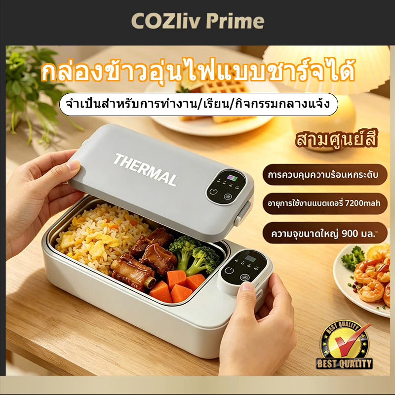 กล่องข้าวอุ่นไฟฟ้าไร้สาย 304 สแตนเลส ไม่ต้องใช้น้ำ อุ่นเร็ว ดิจิตอลสมาร์ท 900ml กล่องอาหารกลางวัน สำหรับพนักงานออฟฟิศและ