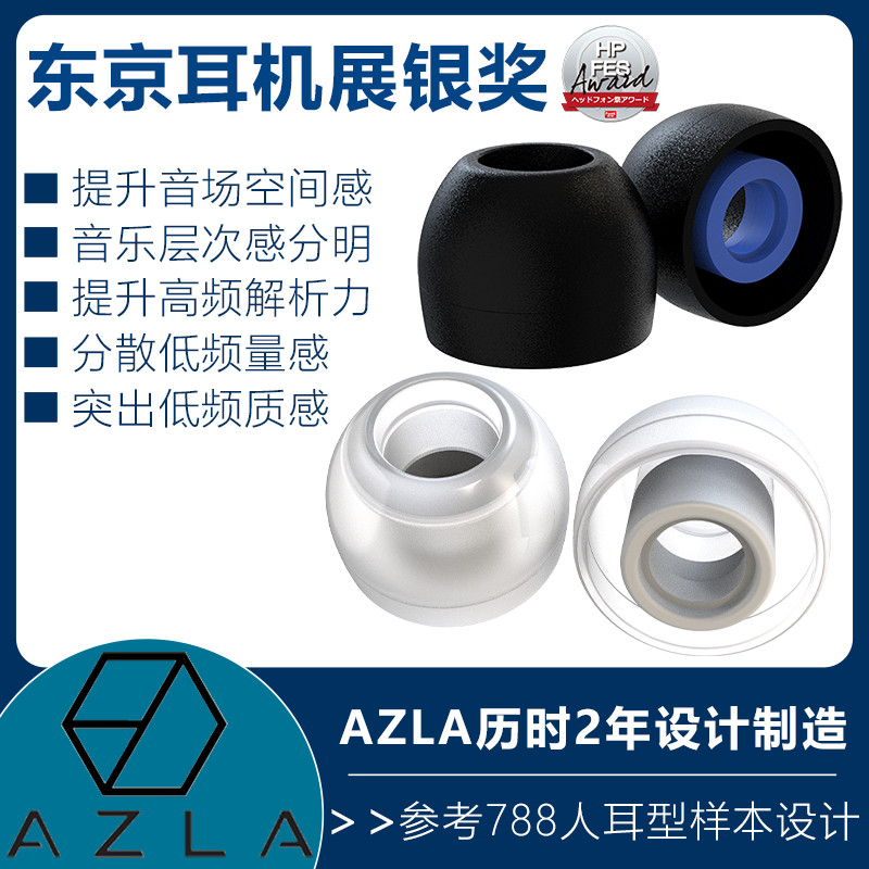 เกาหลีเกาหลี AZLA Sednaearfit หูฟังชนิดใส่ในหู IE800 Celestu sf กรณีหูฟังเอียร์บัด XM4XM5
