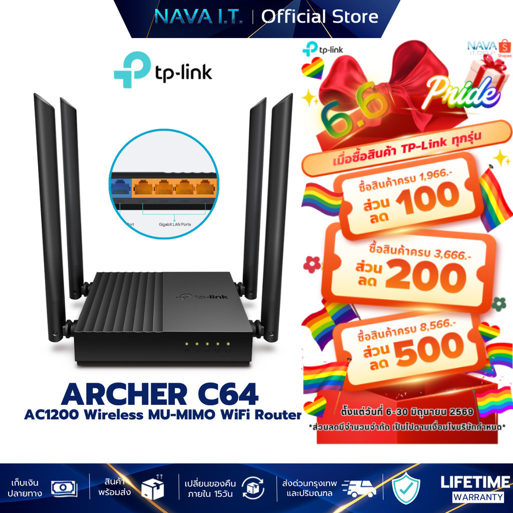 TP-LINK ARCHER C64 AC1200 WIRELESS MU-MIMO WIFI ROUTER