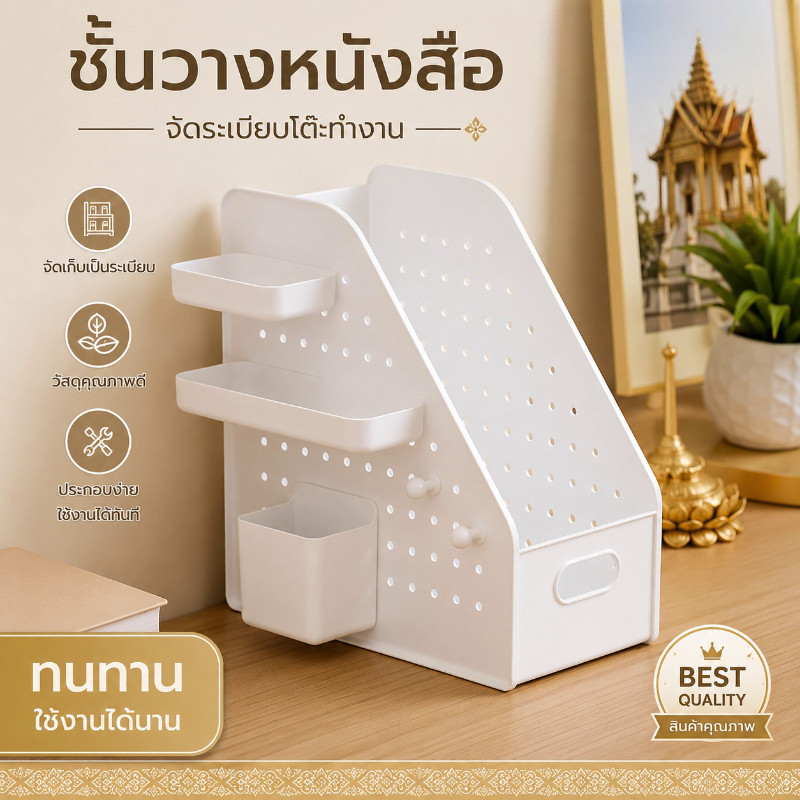 ชั้นวางเอกสารสำนักงาน ชั้นวางหนังสือพลาสติก ฟังก์ชั่นหลากหลาย กล่องเก็บเอกสาร ทนทาน ง่ายประกอบ ประหยัดพื้นที่