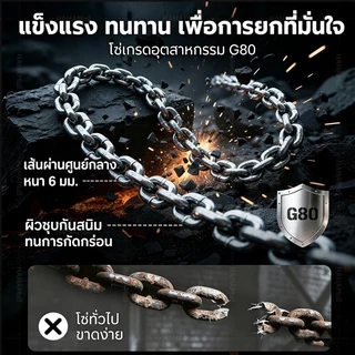 รอกโซ่ งานญี่ปุ่นแท้ 1, 2,3,5 ตัน 1.5-3 เมตร รอกโซ่แบบมือโยก G80 เหล็กแมงกานีส โซ่ใช้งานราบลื่นและไม่ติดขัด