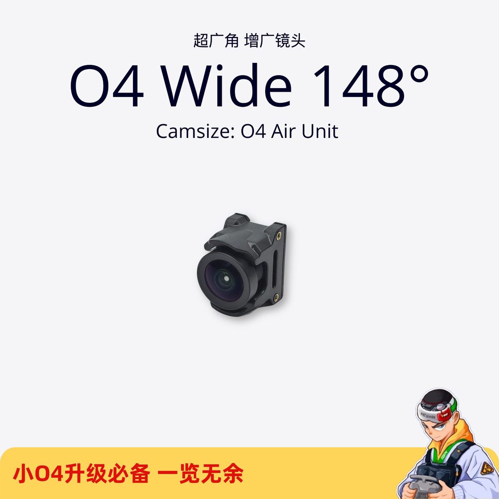 เลนส์มุมกว้าง DJI O4 148° เครื่องมือที่มีประโยชน์อัพเกรด O4 ขนาดเล็ก