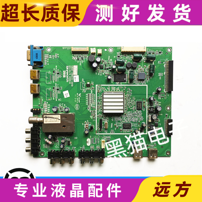 Chuangwei 42/46/55E60HR/E6BRN เมนบอร์ด 5800-A8R650-0020/5010/0000 หน้าจอ Chimei
