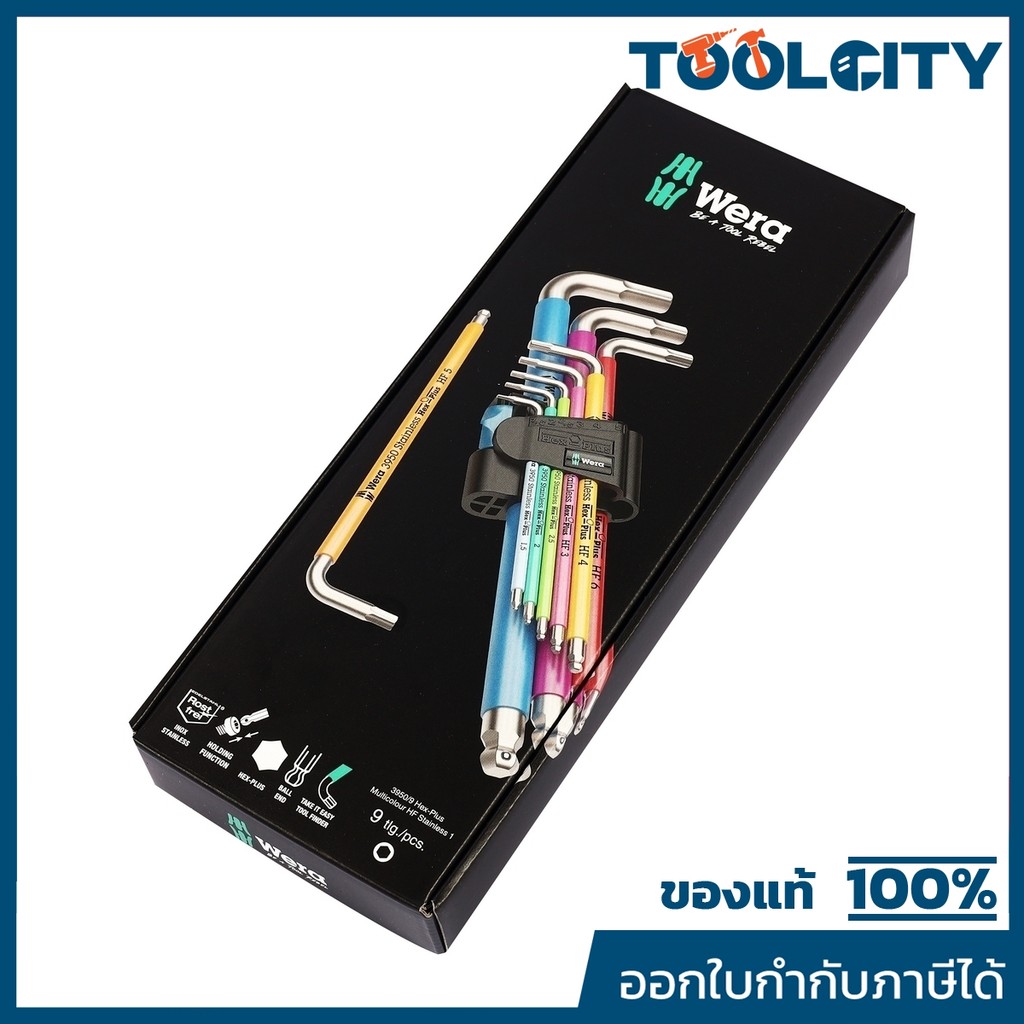 WERA ชุดประแจหกเหลี่ยม 3950/9 Hex-Plus Multicolour HF รูปที่ 8