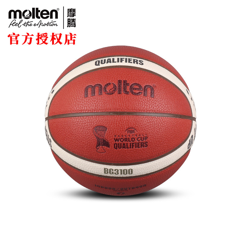หลอมละลาย หลอมละลาย เบอร์ 7 2027 World Pre-Game Reprint นักเรียนชายการฝึกอบรมบาสเกตบอล B7G3100-Q5Z