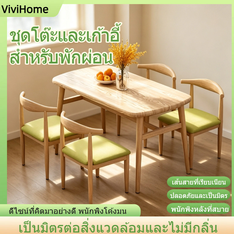 ชุดโต๊ะรับประทานอาหารและเก้าอี้สไตล์นอร์ดิก ชุดโต๊ะรับประทานอาหารและเก้าอี้สำหรับ 4 ที่นั่ง แข็งแรง 