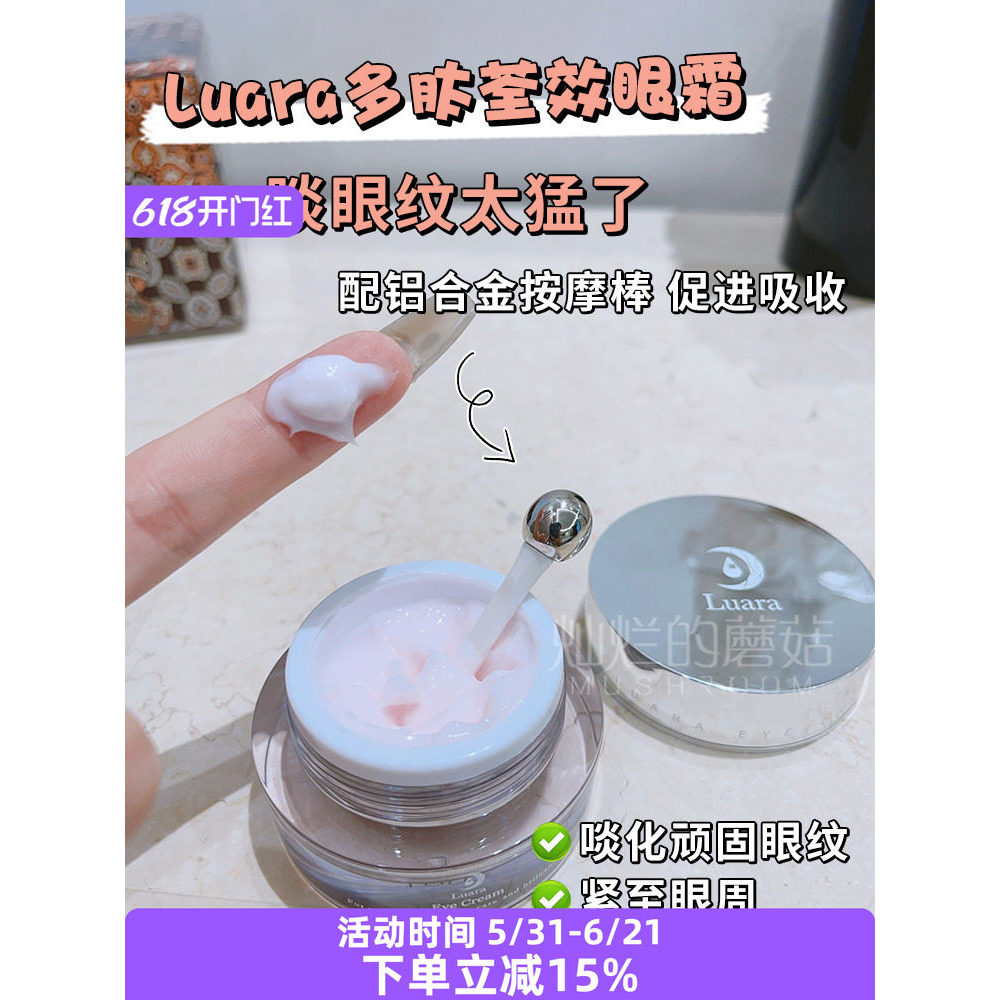 眼纹克星日本Luara gear-Lasting眼 15gรูปแบบตาซวยญี่ปุ่น Luara polypeptide ทั้ง20260602