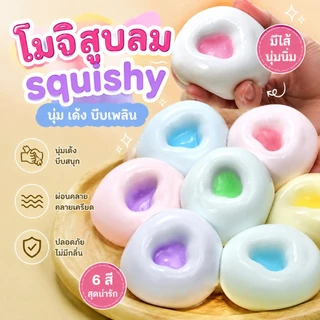 🔥COD🔥โมจิสูบลม squishy ของเล่นหยิก stress ball Reliever ของเล่นบีบ ของขวัญหลอกสมจริงจําลองรูปร่างได้ของเล่นเด็ก