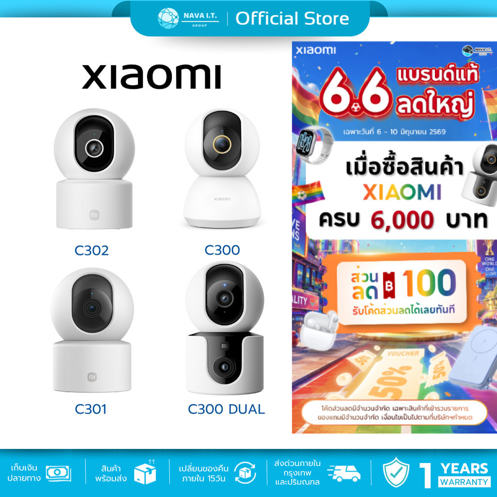 (มีส่งด่วน) XIAOMI SMART CAMERA กล้องวงจรปิด ตรวจจับ AI C300 / C301 / C302 / C300 DUAL รับประกัน 1 ป