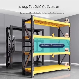 Shelf ชั้นวางของ ขนาด 200*60*200 ชั้นเหล็ก ชั้้นเก็บสินค้า โกดังคลังสินค้า รับน้ำหนัก 150-600กก/ชั้น