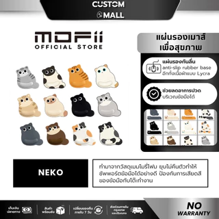 MOFii NEKO Wristrest Mouse Pad แผ่นรองเมาส์เพื่อสุขภาพรับน้องไปอยู่ด้วย! สัมผัสความน่ารักและนุ่มสบาย