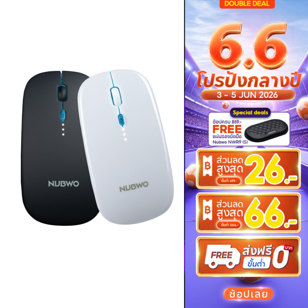[กรุงเทพฯ ด่วน 4 ชั่วโมง]  Nubwo NMD-07 Mouse Dual Mode Wireless Bluetooth เมาส์ไร้สาย เสียงเงียบ ไวเลสบลูทูธ