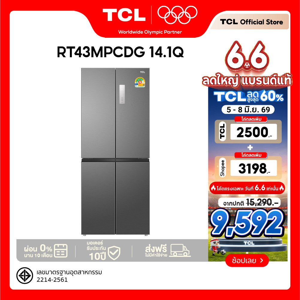 TCL ตู้เย็น 4 ประตู ขนาด 14.1Q 400 ลิตรรุ่น RT43GPCDB/RT43MPCDG พร้อมแผงควบคุมระบบดิจิตอล ประหยัดไฟ