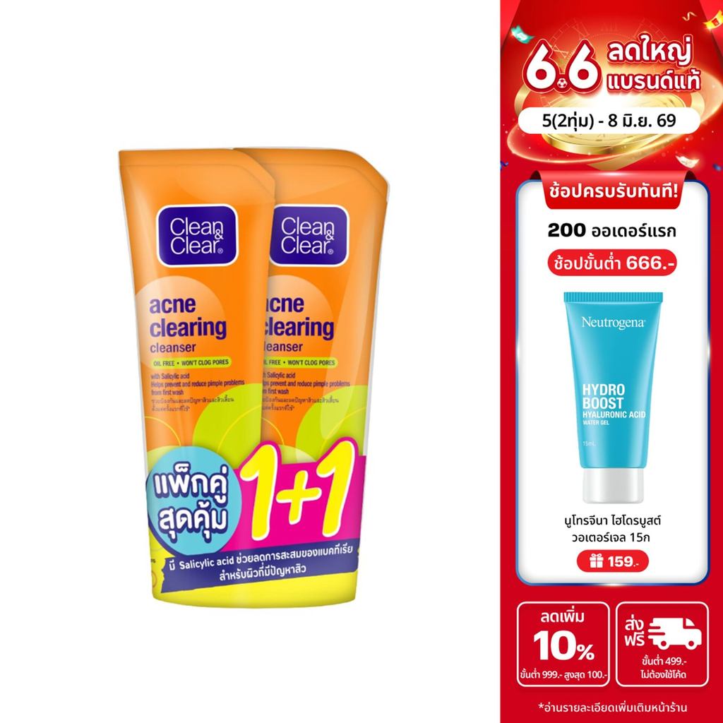 [แพ็คคู่] คลีน แอนด์ เคลียร์ เจลล้างหน้า แอคเน่ เคลียรื่ง คลีนเซอร์ 80 ก. x 2 Clean & Clear Acne Clearing Cleanser