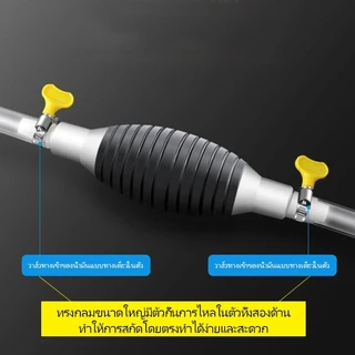 พร้อมส่ง ปั๊มน้ำมันมือบีบ สายยางดูดน้ำมัน พร้อมสายยาง 2M ดูดเองอัตโนมัติ สายดูดน้ำมัน
