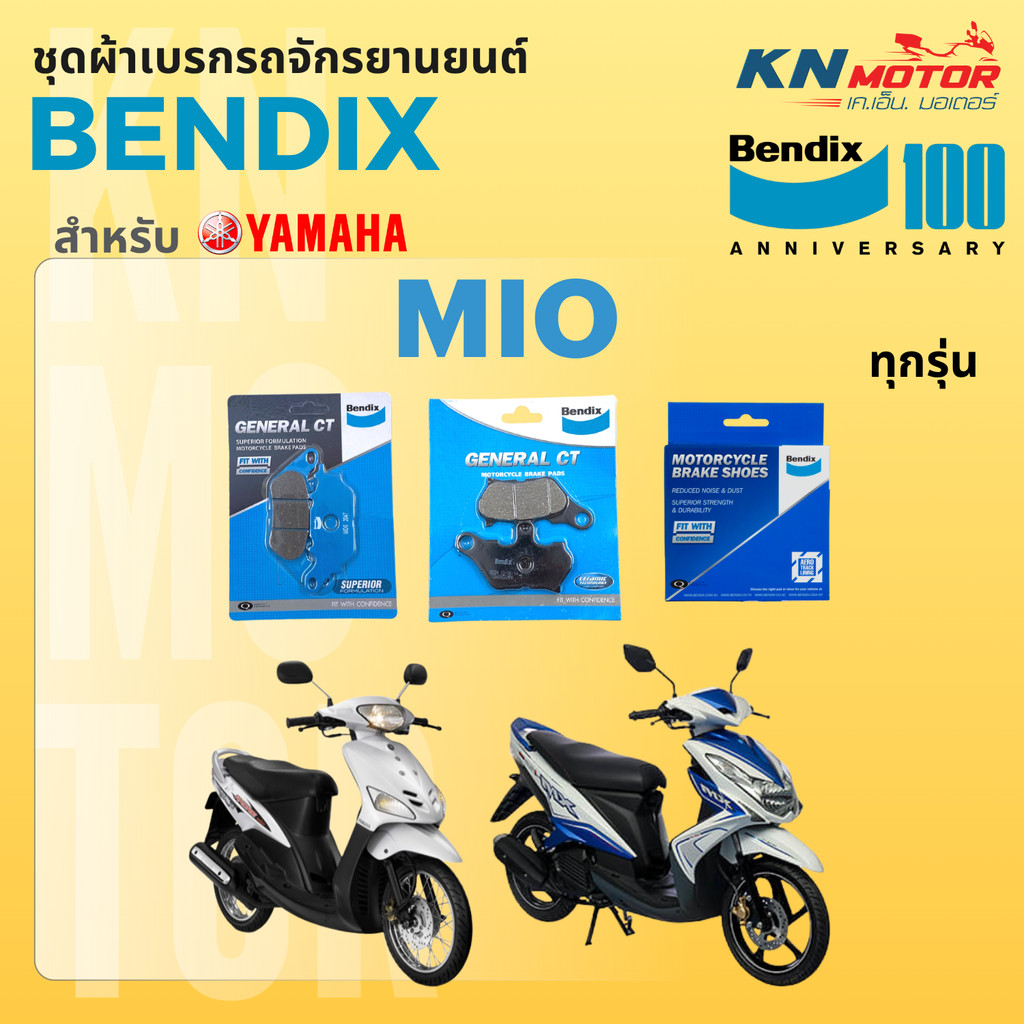 ผ้าเบรก BENDIX General CT เซรามิค ชุดหน้า-หลัง YAMAHA MIO ทุกรุ่น ของแท้ หน้า MD6/MD24 หลัง MS1 นุ่มนวล เงียบ
