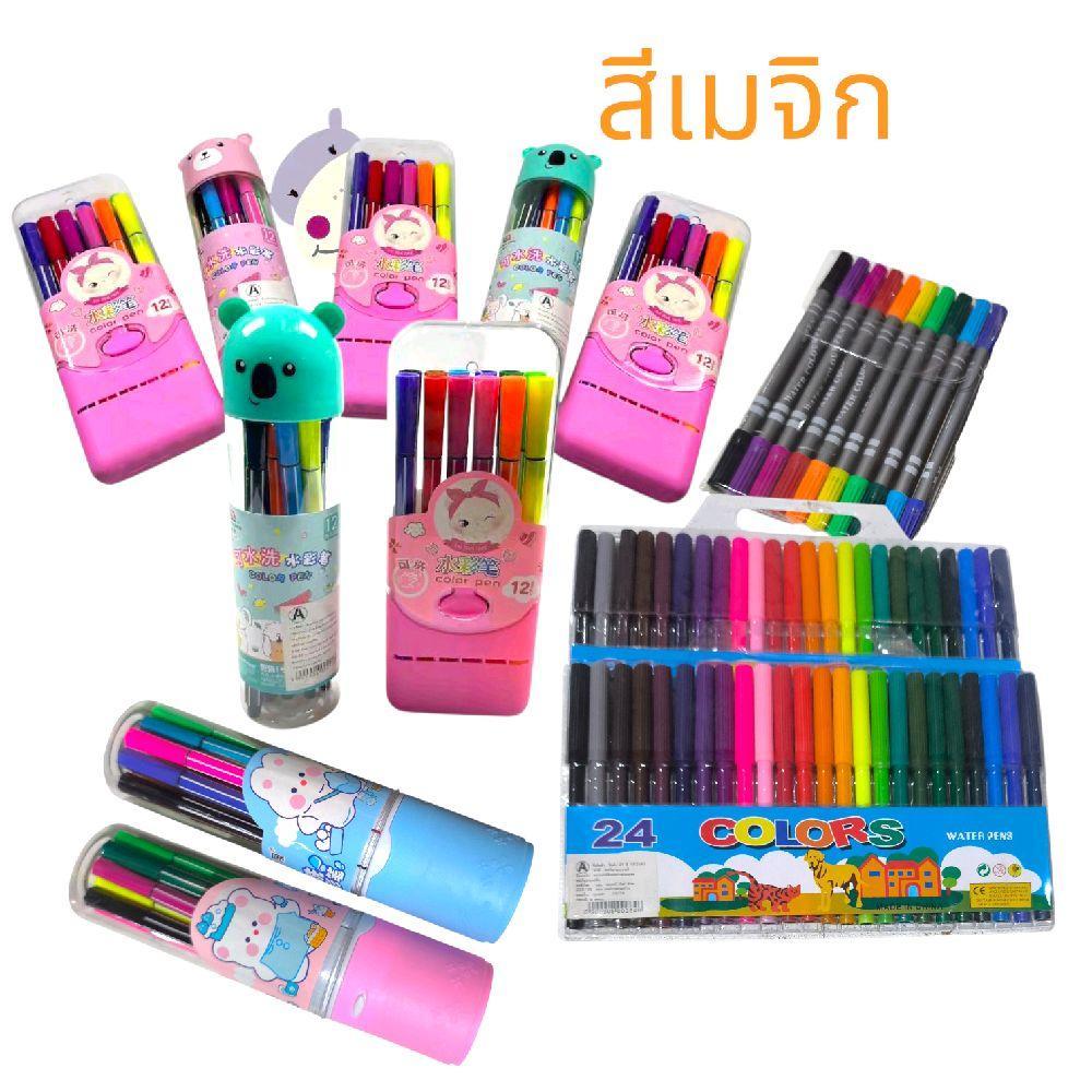 (ยกโหล) สีเมจิกกระปุก 12 สี (คละสี 12 ชิ้น)