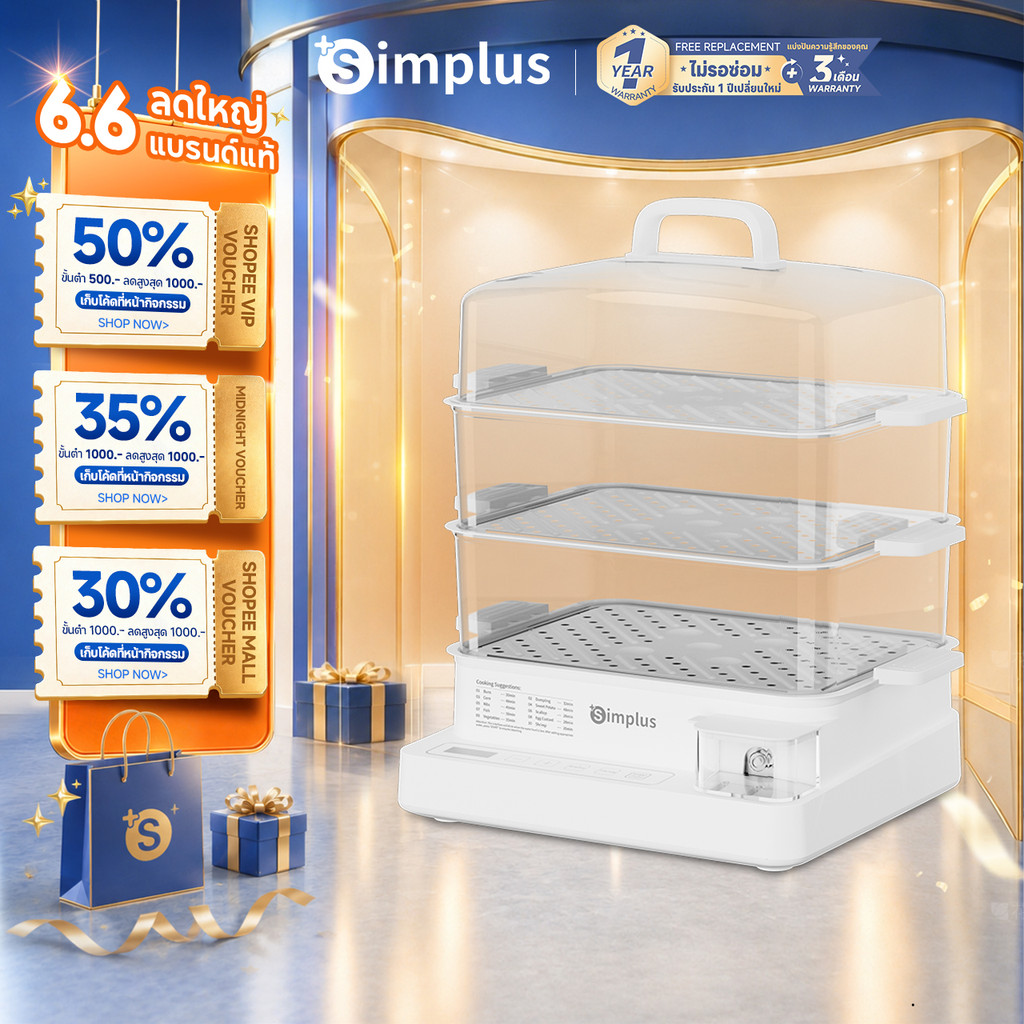 Simplus เครื่องนึ่งไฟฟ้า 3 ชั้น 21L ความจุขนาดใหญ่ 1300W ทำความร้อนพลังงานเข้มข้น ตั้งล่วงหน้า 24 ชั่วโมง DZEG005