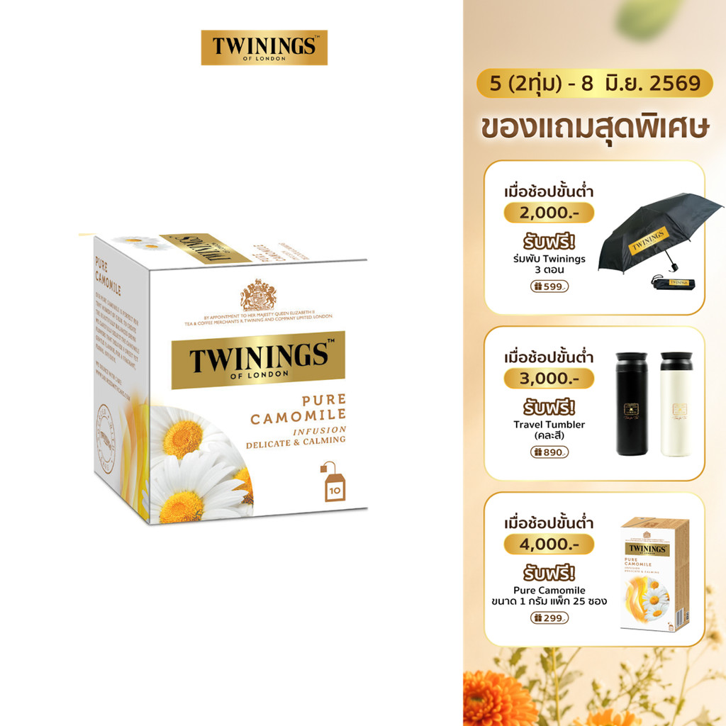 [แพ็ค 10 ซอง] ทไวนิงส์ มินิ เพียว คาโมมาย ชนิดซอง1 กรัม แพ็ค 10 ซอง Twinings Mini Pure Camomile Tea 1g. Pack 10 Tea Bags