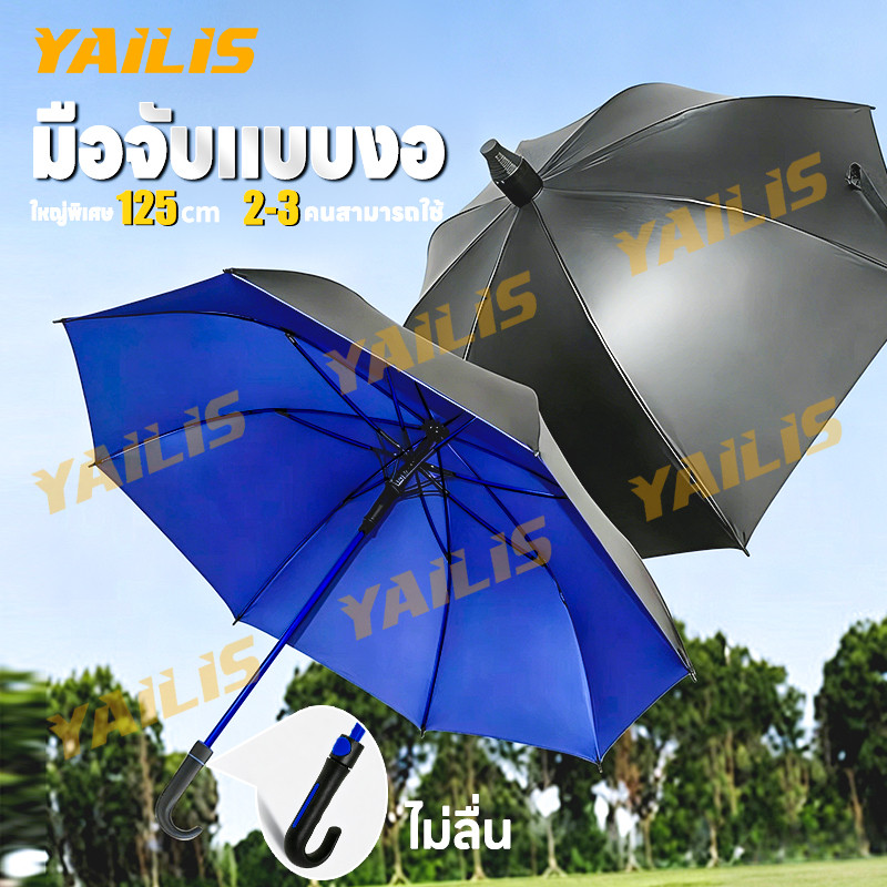 ร่ม28นิ้วรุ่นปลอกถ้วยผ้าสีดำ ป้องกันยูวีเต็ม100% ด้ามงอ มีฝาครอบปกป้องด้ามพร้อมตะขอ