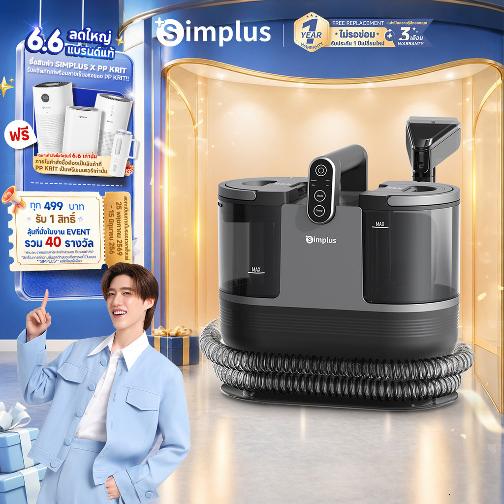 Simplus TexNew F1  เครื่องทำความสะอาดพรม เบาะผ้า ใช้ในครัวเรือน ทำทำความสะอาดด้วยระบบฉีดน้ำ BYJH001