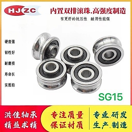 พร้อมสต็อก U Groove Bearing SG15 Bearing SG10 SG22 SG20 SG25 SG35 Bearing TWUI