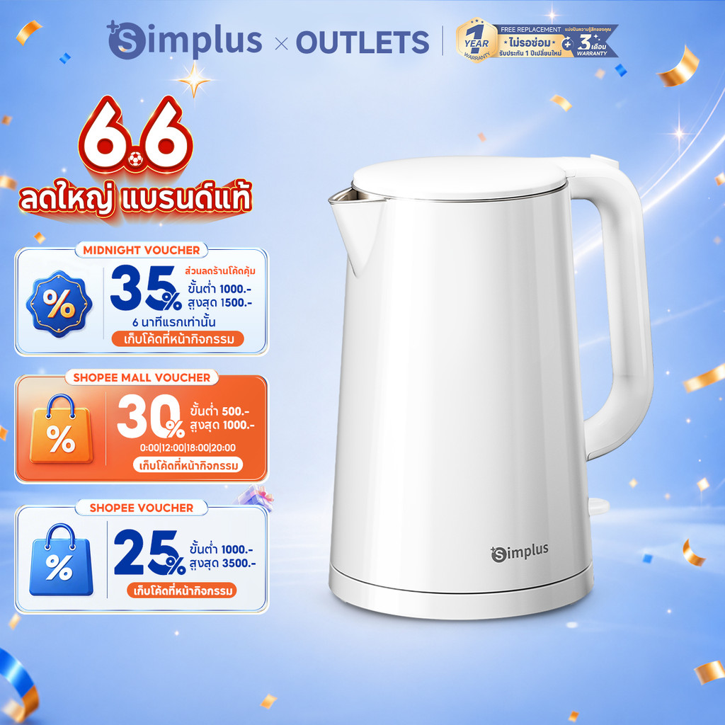 Simplus กาต้มน้ำไฟฟ้า 1.7L 1500W  ป้องกันการลวก 2 ชั้น ซับด้านในไร้รอยต่อ ทำจากเหล็ก ระบบป้องกันตัดไฟเมื่อน้ำแห้ง DRSH007