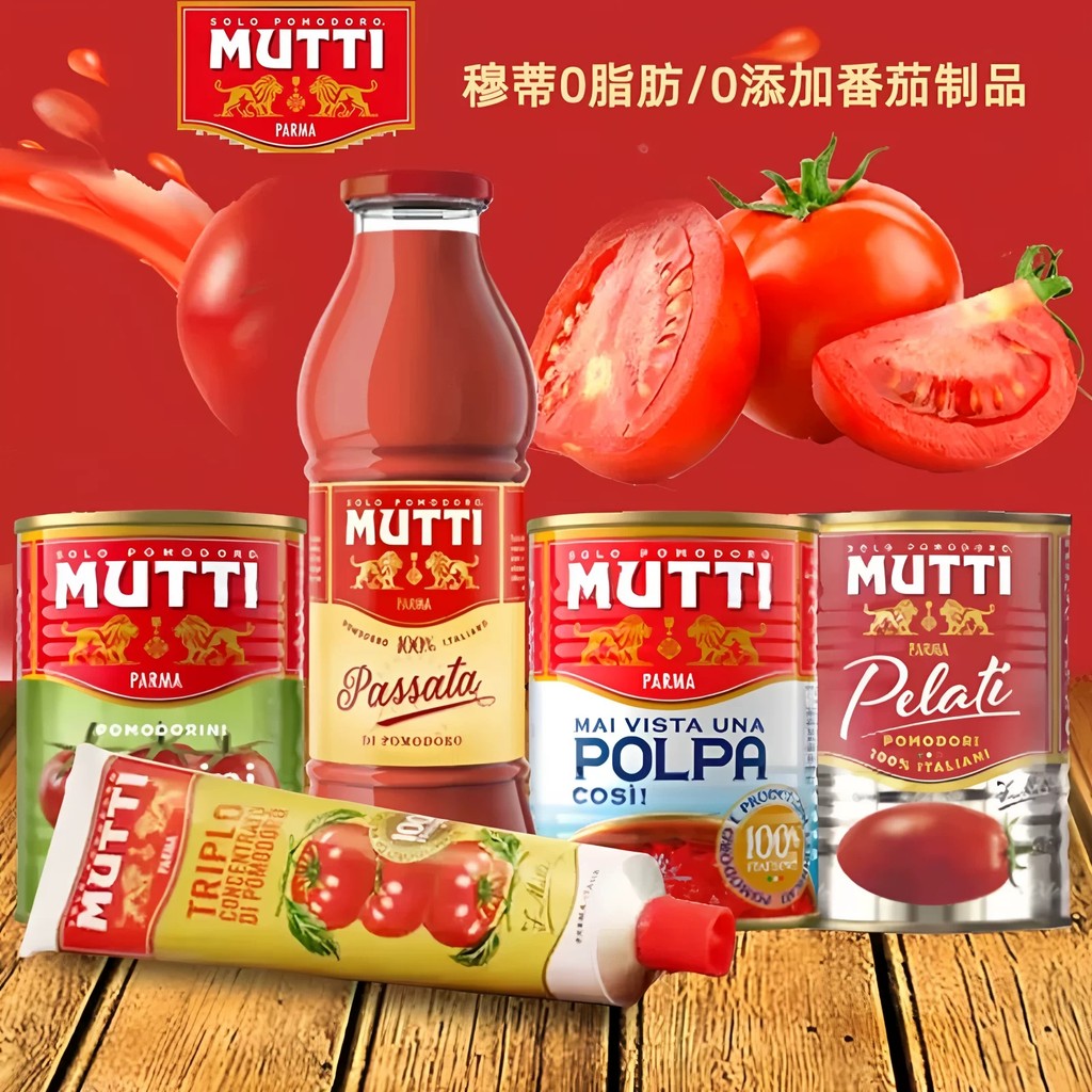 MUTTI Muyi อิตาลีนําเข้ามะเขือเทศวางมะเขือเทศวางมะเขือเทศสับซอสพิซซ่าปอกเปลือก