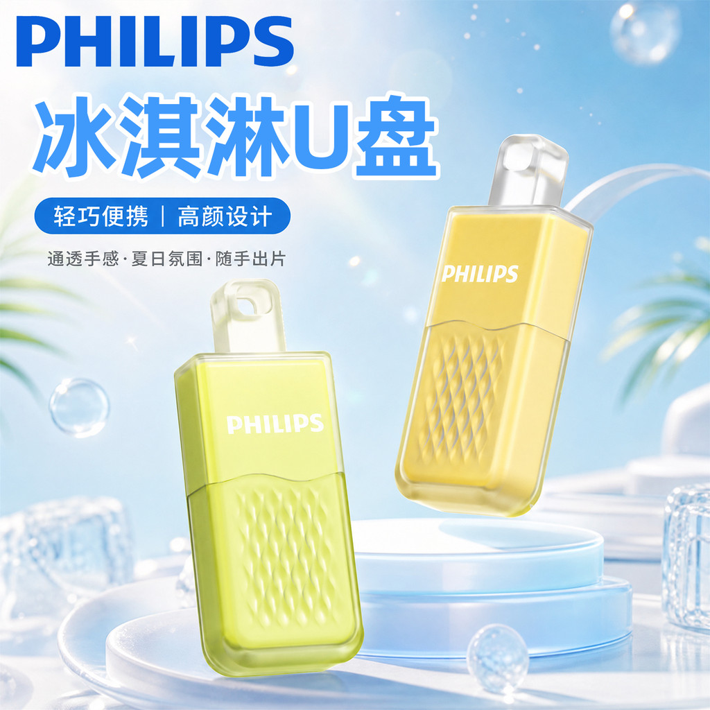 Philips Mini U Disk น่ารักประสิทธิภาพสูง 8g16g ความจุขนาดเล็กนักเรียนครูสํานักงาน Universal USB Flas