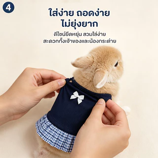 เสื้อกระต่าย ชุดกระต่าย ชุดกระต่าย รุ่นบางฤดูร้อน ระบายอากาศ ง่ายต่อการใส่และถอด ไม่ติดเท้า