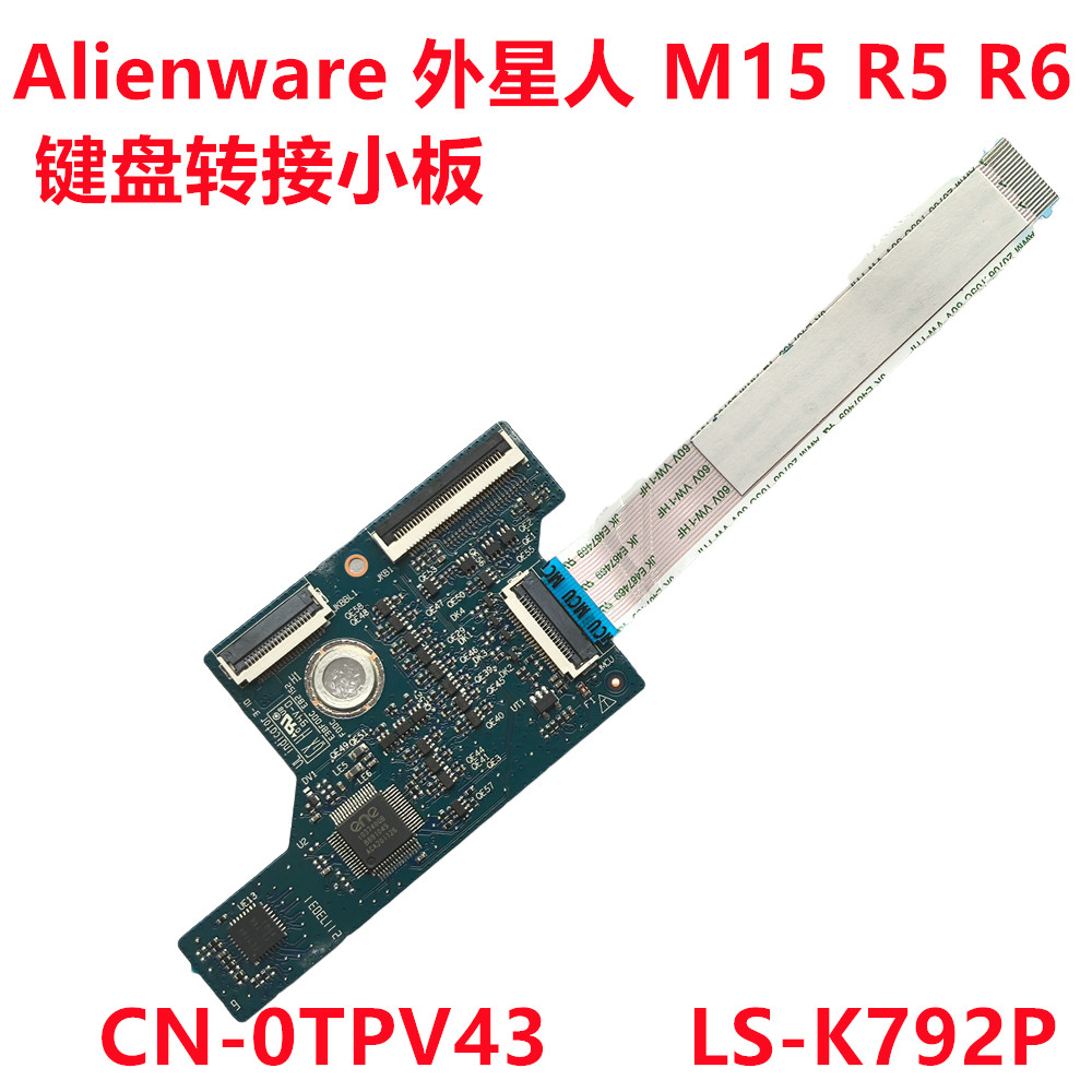 ใหม่ Alienware Alienware M15 R5 R6 คีย์บอร์ดอะแดปเตอร์ LS-K792P 0TPV43
