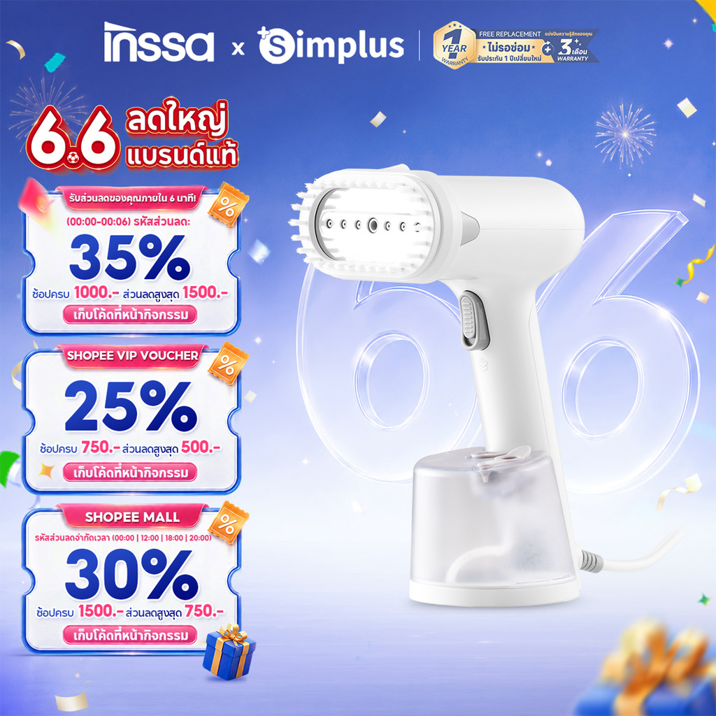 Simplus X INSSA เครื่องรีดไอน้ำมือถือ ถังน้ำใหญ่ 290mL กำลังไฟ 1200W ร้อนเร็วใน 30 วินาที GTJH019