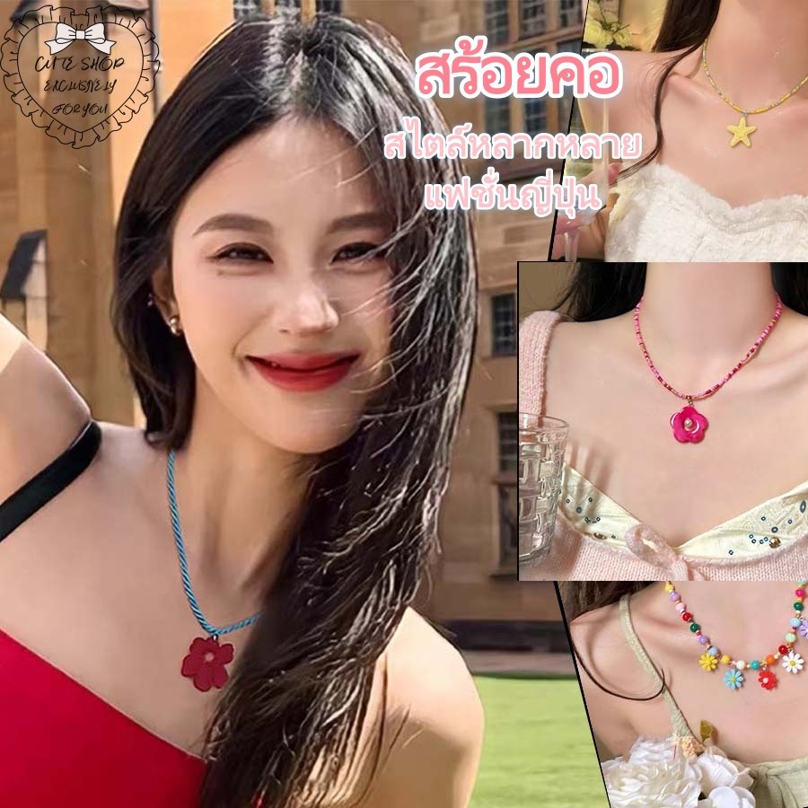 สร้อยคอแฟชั่น  สไตล์เกาหลี ins  หวาน  เซ็กซี่  น่ารัก  กระตุ้นความรู้สึก  เหมาะสำหรับทุกโอกาส  จัดส่งรวดเร็วจากประเทศไทย