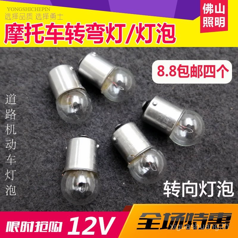 ขายร้อนจัดส่งฟรีรถจักรยานยนต์เปลี่ยนหลอดไฟเปลี่ยนโคมไฟลูกปัด 12V รถจักรยานยนต์หลอดไฟเปลี่ยนหลอดไฟ 12