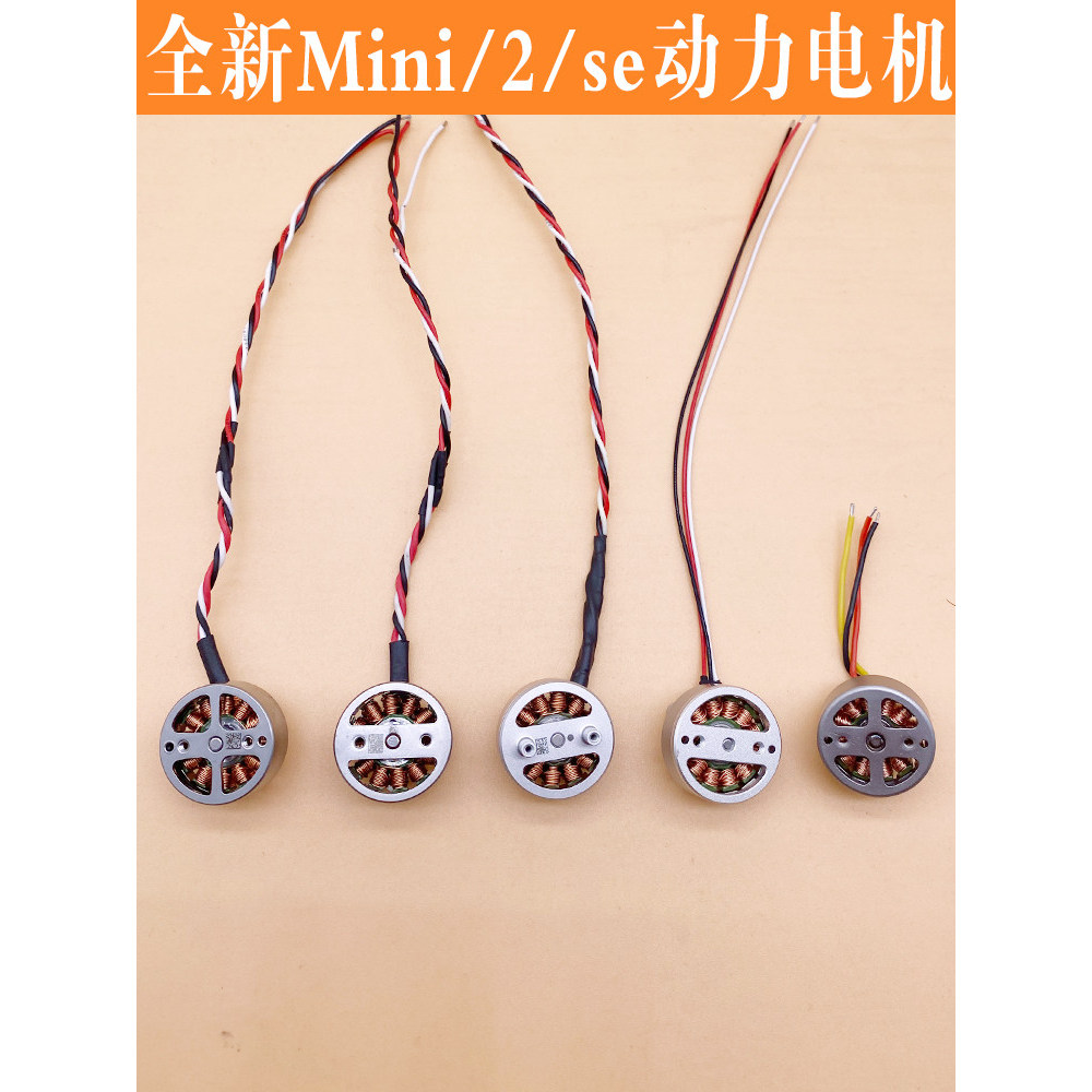 เหมาะสําหรับ DJI DJI Mavic mini 2 SE mini Arm Power Motor Yu mini2se Motor