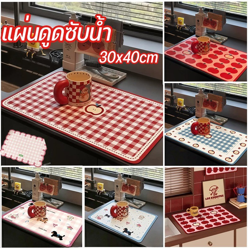 พร้อมส่ง แผ่นดูดซับน้ํา แผ่นดูดน้ำครัว 30x40cm ลายการ์ตูนน่ารัก กันลื่น แห้งเร็ว ดูดซับน้ําได้ดี แผ่นรองจาน