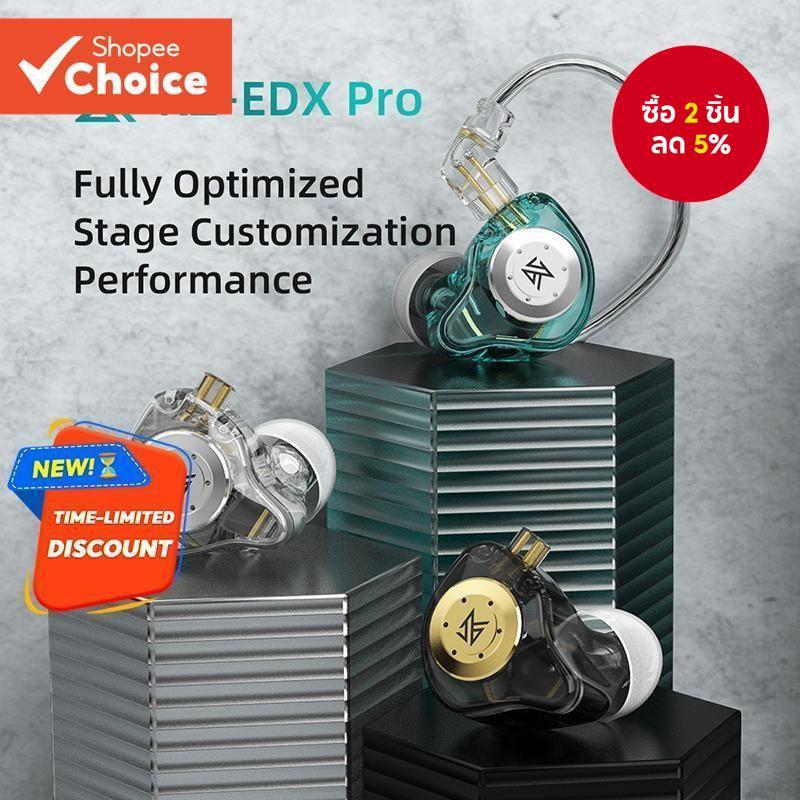 KZ EDX Pro หูฟังหน่วยไดนามิกคุณภาพสูงชุดหูฟังสายเคเบิลแบบถอดได้เกรดอุณหภูมิสูง