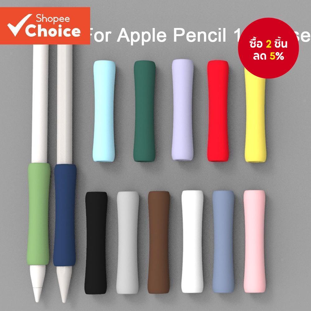 เคสซิลิโคน สําหรับ Apple Pencil 1 2 ​เคสปากกาทัชสกรีน กันกระแทก กันรอยขีดข่วน กันลื่น สําหรับดินสอ