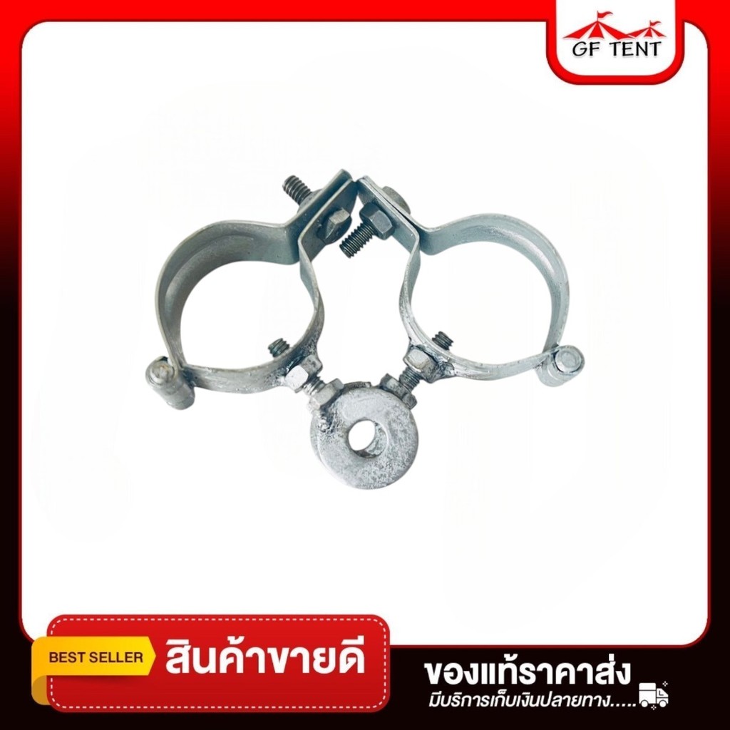 แฮงค์เกอร์ เกาะเสาเต็นท์ มีขนาด 1/2 *** ราคาต่อชิ้น ***