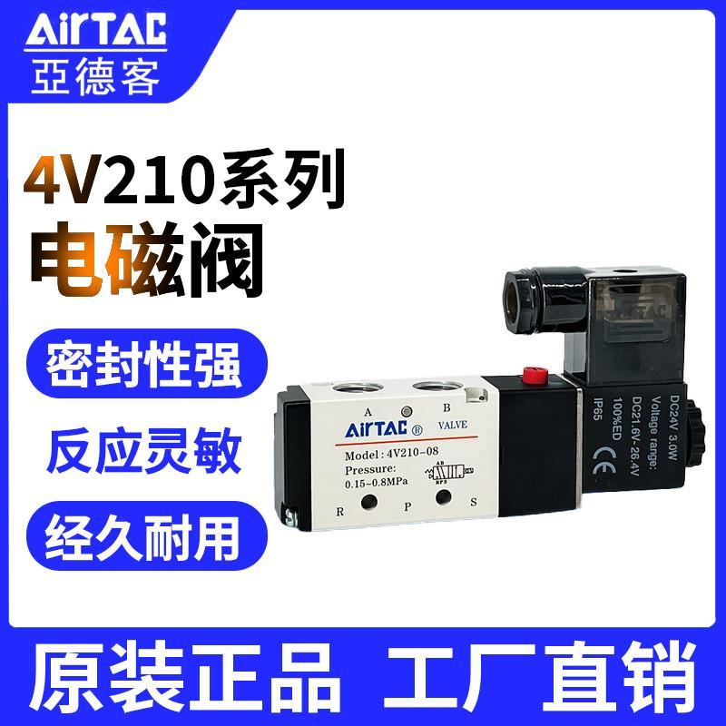 โซลินอยด์วาล์ว 4V210-08 4V110-06 4V310-10 4V410-15-DC24V-AC220V
