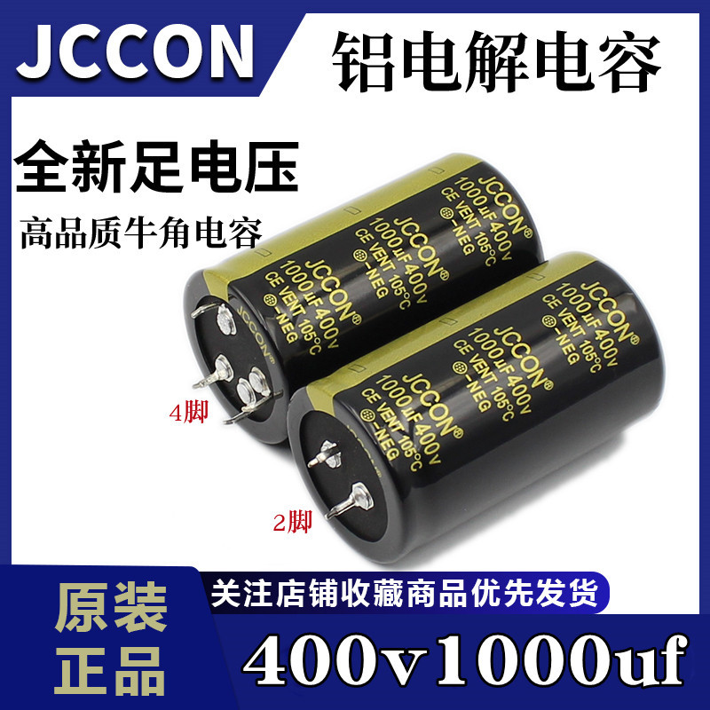 400v1000uf 400v 1,000uf DECCON เครื่องเชื่อมสีดําทองอินเวอร์เตอร์ยี่ห้อตัวเก็บประจุใหม่ 35x60