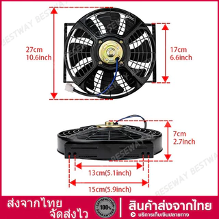 นำเข้า แบบเป่า พัดลม 10นิ้ว 8ใบ บาง 12V 80W พัดลม เป่าลม/แบบดูด ตะแกรงเหล็ก เป่า แผงคอล์ยร้อนแอร์ Cooling fan พัดลม อเน