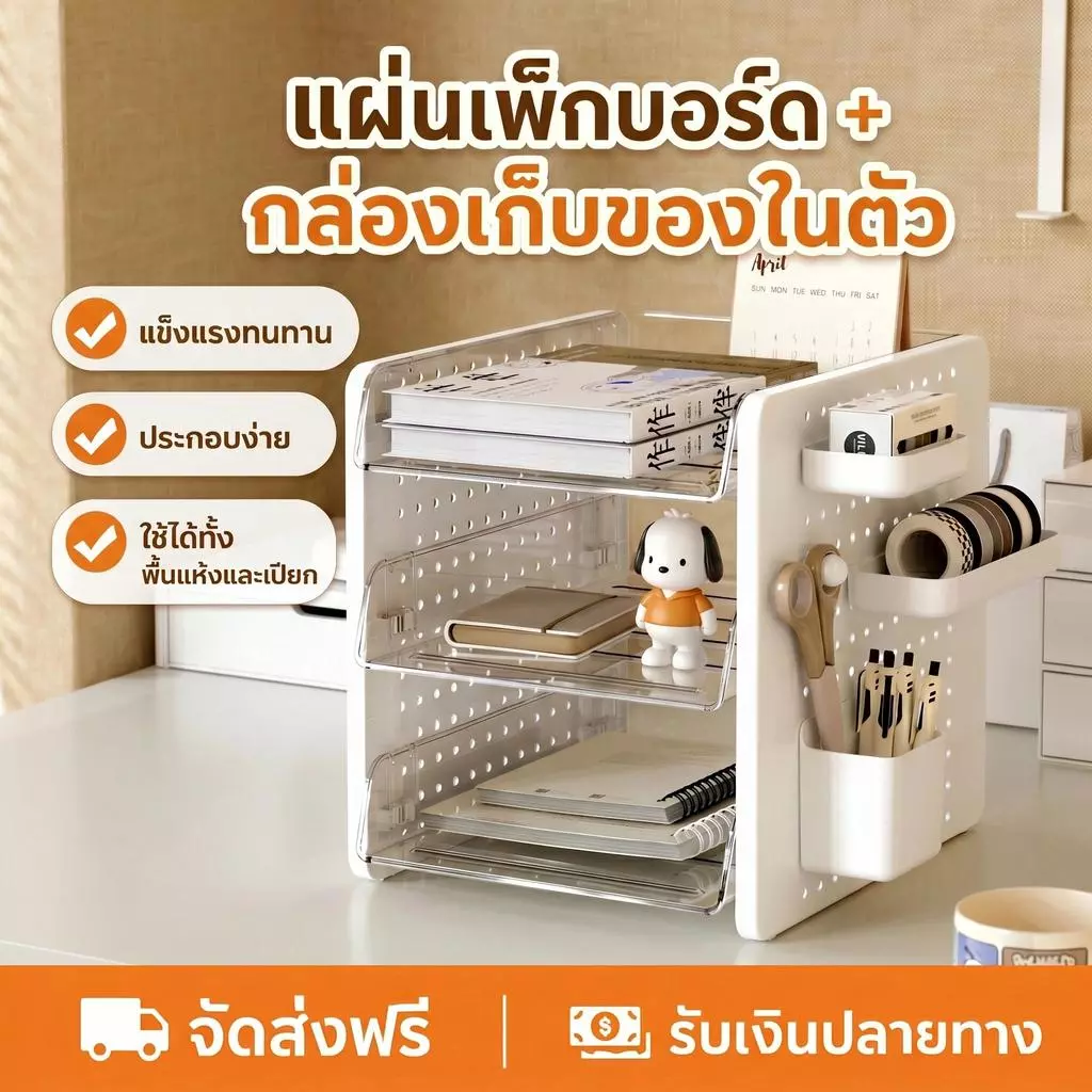 พร้อมส่ง ชั้นวางของ ถาดวางเอกสาร A4 กล่องเก็บเอกสาร ใส่ A4 ได้ วางเรียงซ้อนเป็นชั้นได้